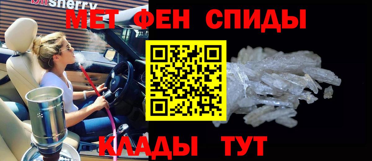 АМФЕТАМИН Premium Рассказово