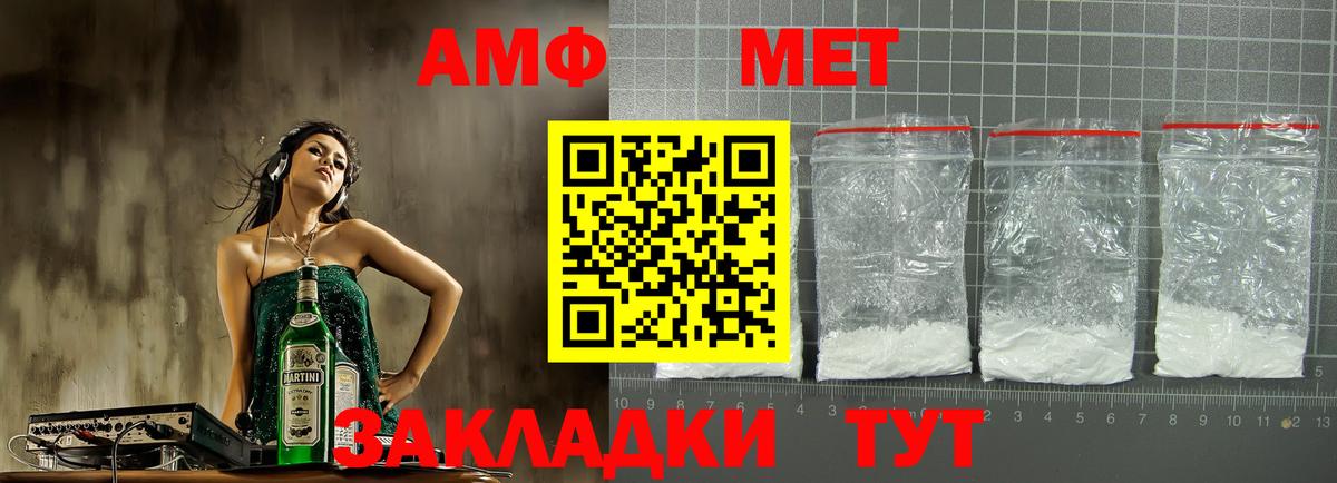 Amphetamine  Амфетамин VHQ  Вход с VPN  Рассказово 