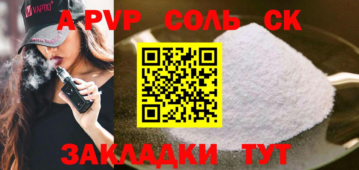 Alfa_PVP СК Рассказово