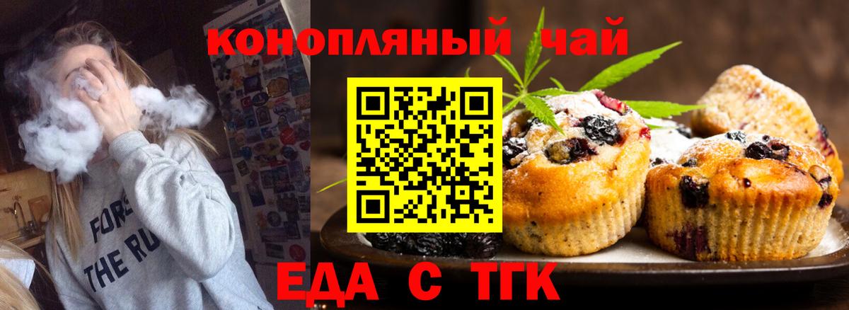 Рассказово  Еда ТГК конопля  Вход с VPN 