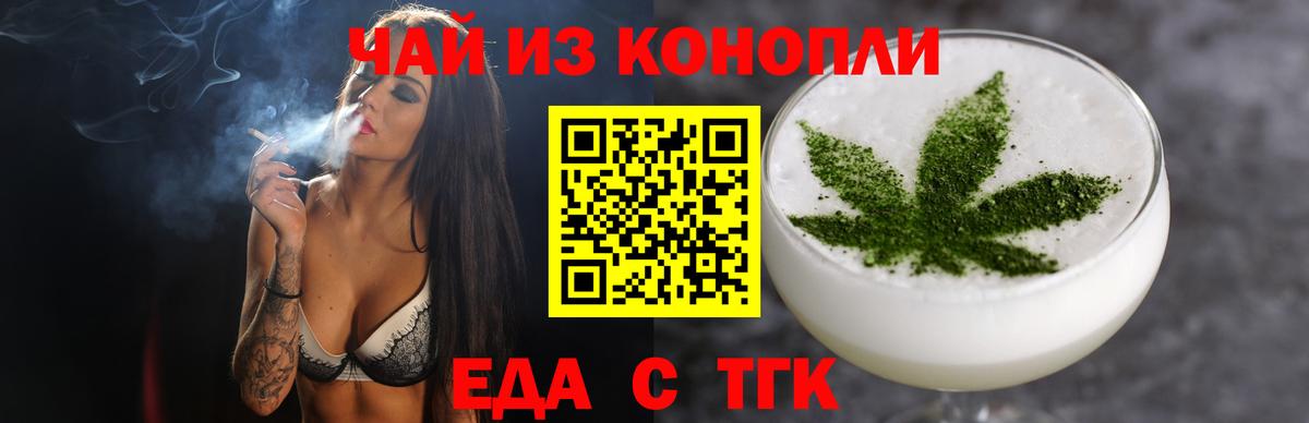 Cannafood марихуана Рассказово