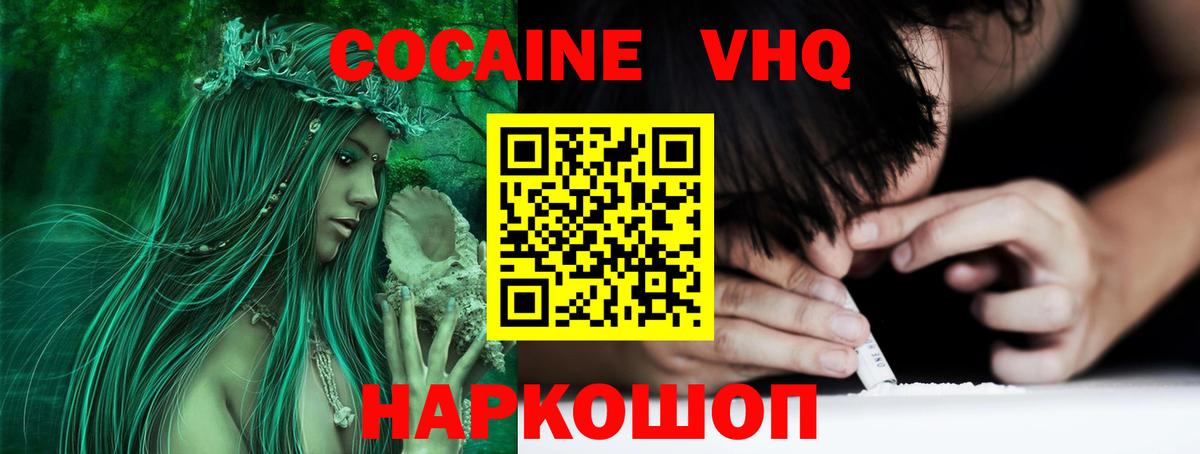 COCAIN Боливия  Кокаин  Рассказово  Вход с VPN  КОКАИН Перу 