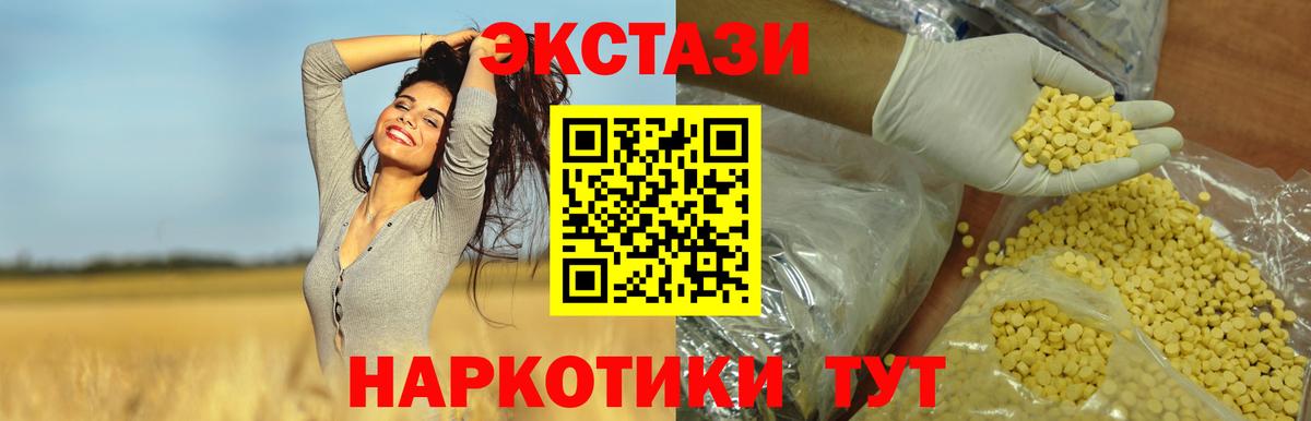 ЭКСТАЗИ бентли  Вход с VPN  Рассказово  Экстази 280 MDMA 