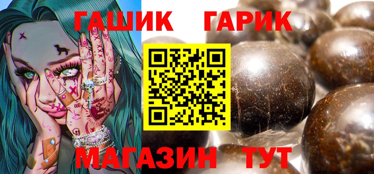 Гашиш  ГАШИШ Ice-O-Lator  Вход с VPN  ГАШИШ Cannabis  Рассказово 