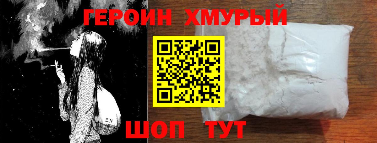 ГЕРОИН Афган  Вход с VPN  Героин  Рассказово 