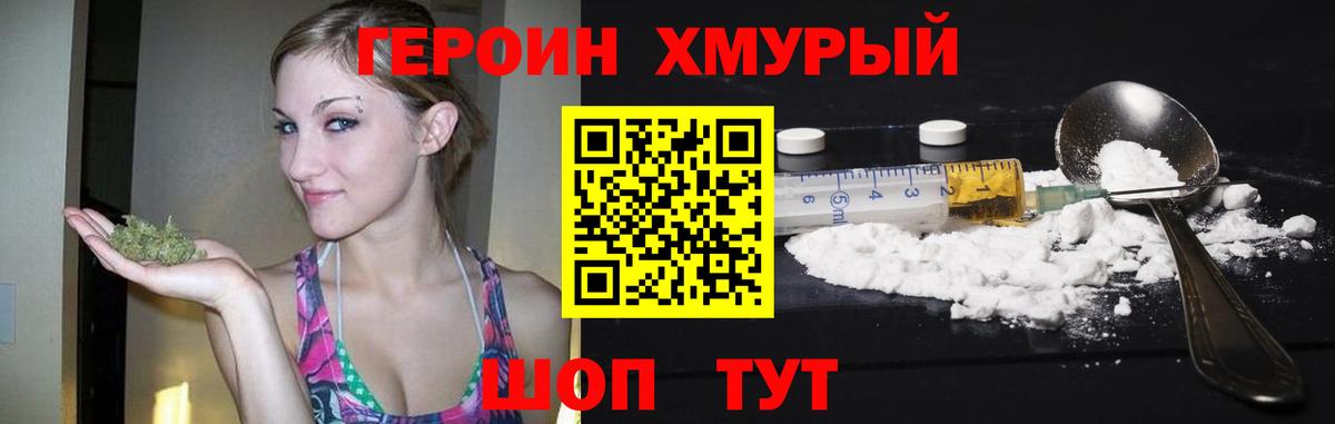 ГЕРОИН гречка Рассказово