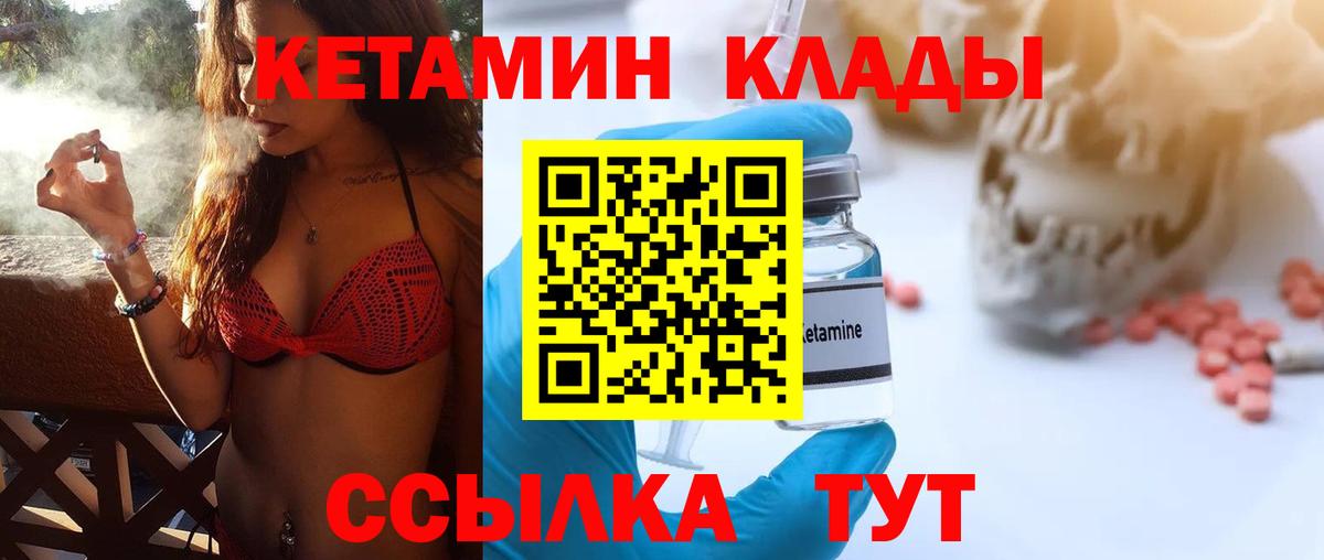 Кетамин VHQ  КЕТАМИН VHQ  Рассказово  гидра онион  Вход с VPN 