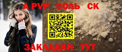 apvp Новодвинск