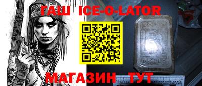 прущий лед Новокубанск