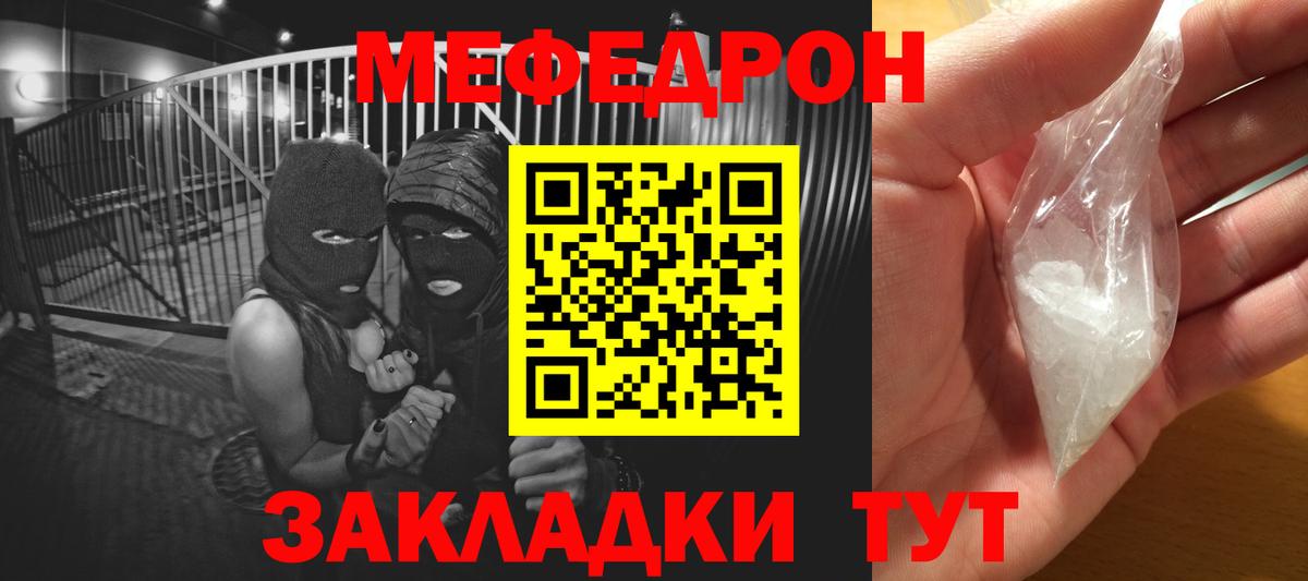 Мефедрон VHQ  Вход с VPN  Рассказово  Меф  МЯУ-МЯУ мяу мяу 