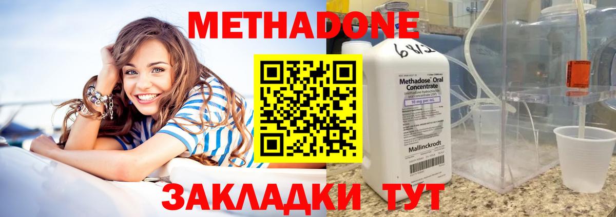 МЕТАДОН кристалл  Вход с VPN  дарк нет состав  Рассказово  МЕТАДОН белоснежный 