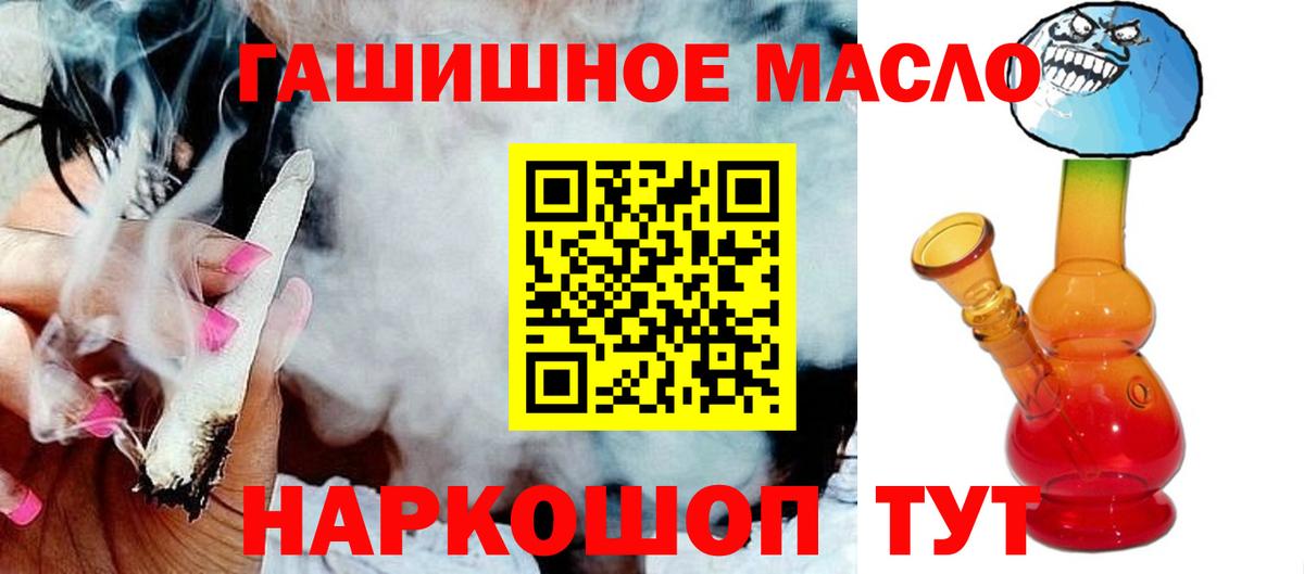что такое наркотик  Дистиллят ТГК жижа  Вход с VPN  ТГК концентрат  Рассказово 