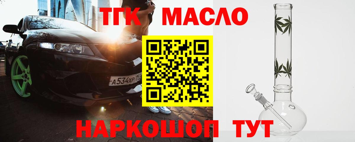 ТГК Wax Рассказово