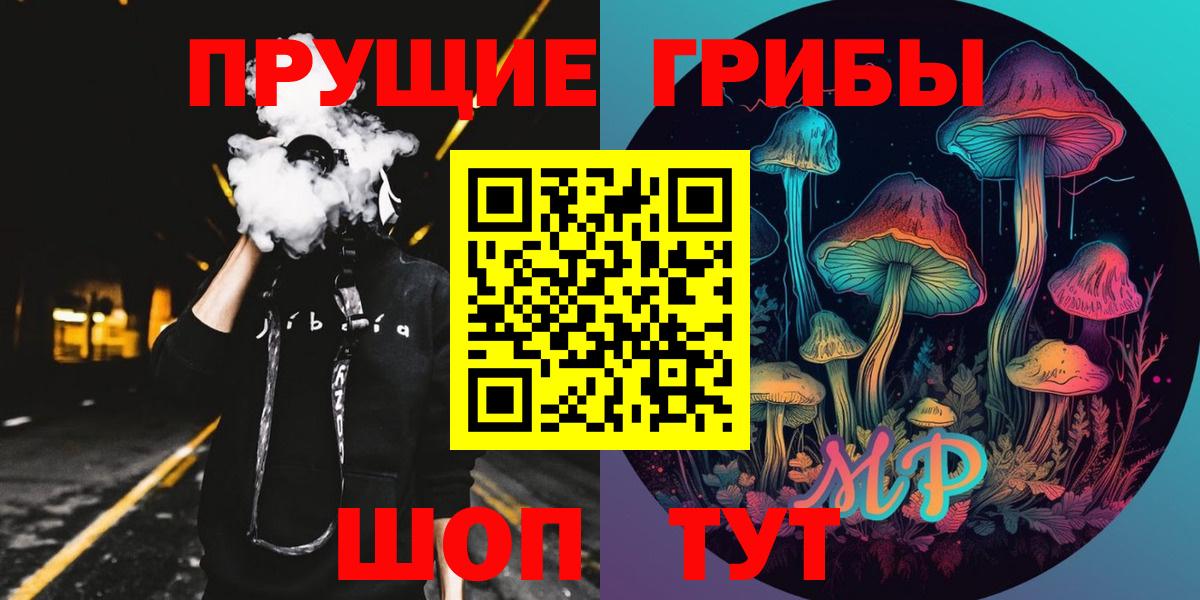 Галлюциногенные грибы MAGIC MUSHROOMS  Галлюциногенные грибы MAGIC MUSHROOMS  Рассказово  Вход с VPN 