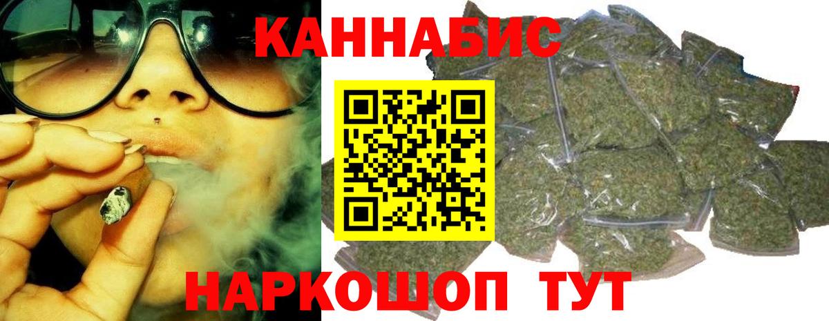 Шишки марихуана план  Канабис марихуана  Бошки Шишки White Widow  Каннабис Ganja  Вход с VPN  Рассказово 
